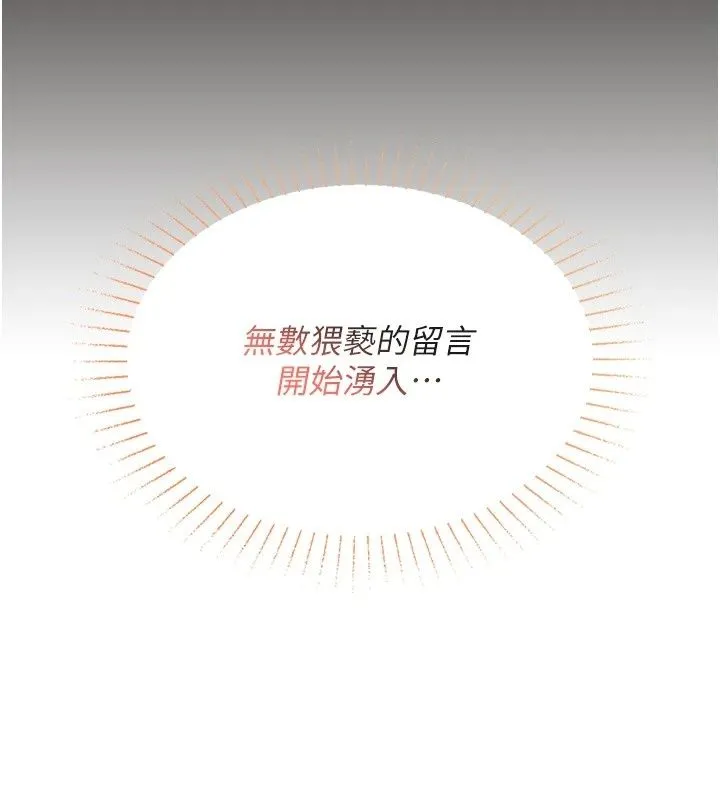 女友不能說的事第30話-陷入慾望的沼澤