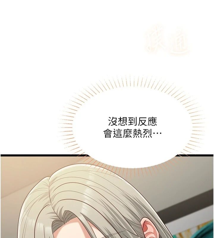 女友不能說的事第30話-陷入慾望的沼澤