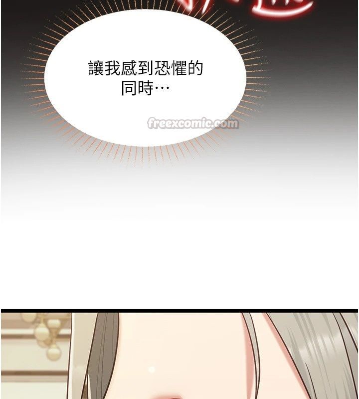 女友不能說的事第30話-陷入慾望的沼澤