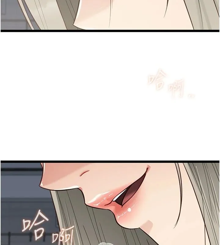 女友不能說的事第30話-陷入慾望的沼澤