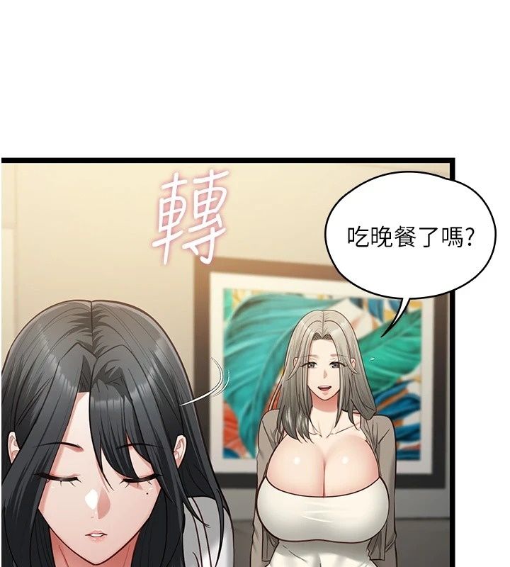 女友不能說的事第30話-陷入慾望的沼澤
