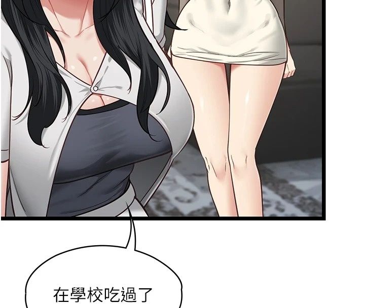 女友不能說的事第30話-陷入慾望的沼澤