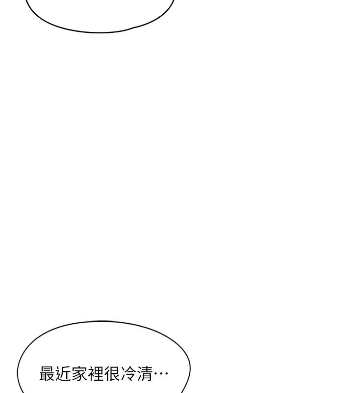 女友不能說的事第30話-陷入慾望的沼澤