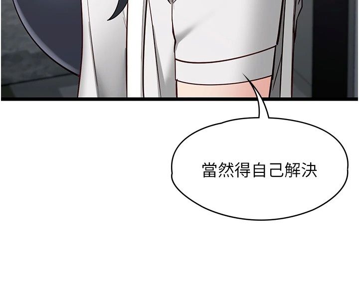 女友不能說的事第30話-陷入慾望的沼澤