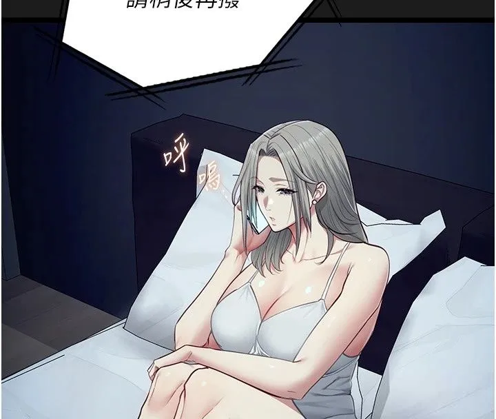女友不能說的事第30話-陷入慾望的沼澤