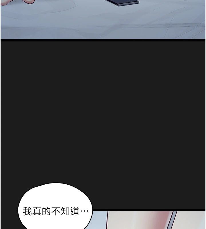 女友不能說的事第30話-陷入慾望的沼澤