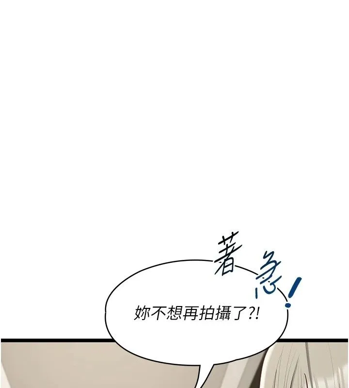 女友不能說的事第30話-陷入慾望的沼澤