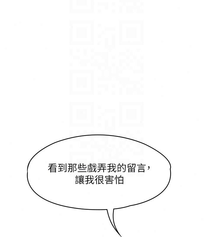 女友不能說的事第30話-陷入慾望的沼澤