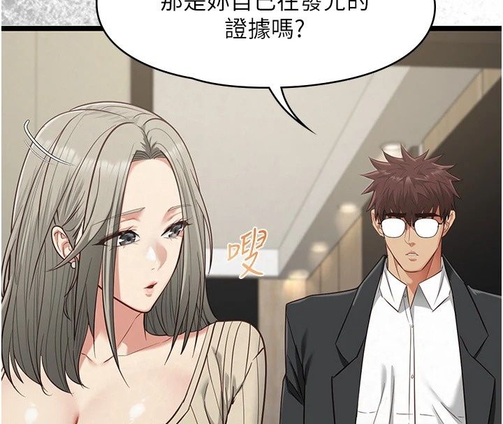 女友不能說的事第30話-陷入慾望的沼澤