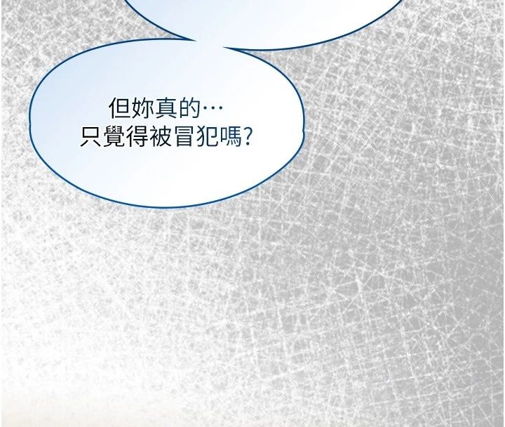 女友不能說的事第30話-陷入慾望的沼澤