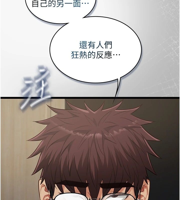 女友不能說的事第30話-陷入慾望的沼澤