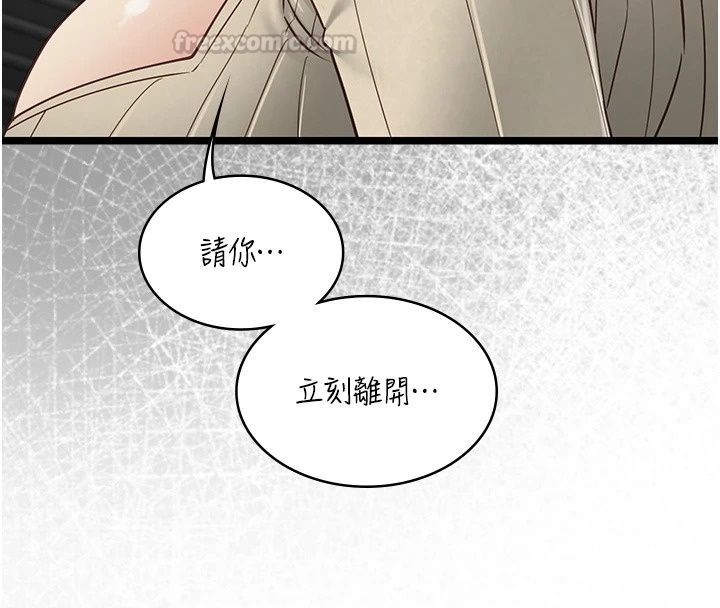 女友不能說的事第30話-陷入慾望的沼澤