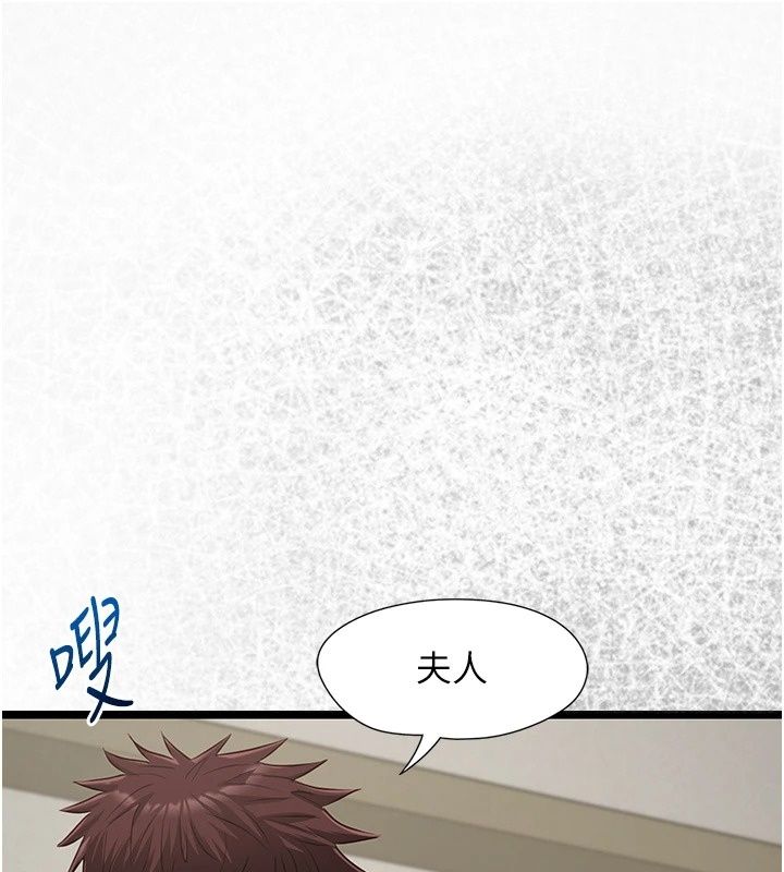 女友不能說的事第30話-陷入慾望的沼澤