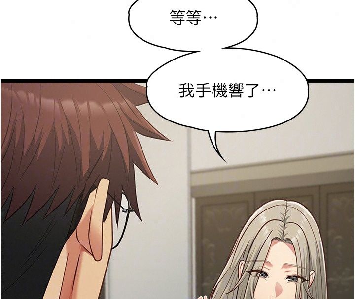 女友不能說的事第30話-陷入慾望的沼澤