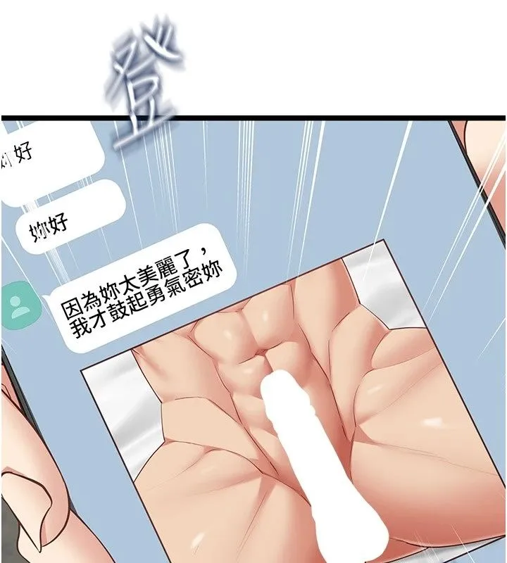 女友不能說的事第30話-陷入慾望的沼澤