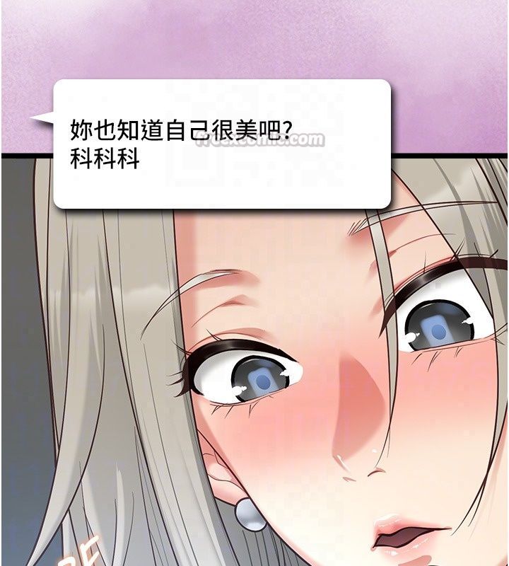 女友不能說的事第30話-陷入慾望的沼澤