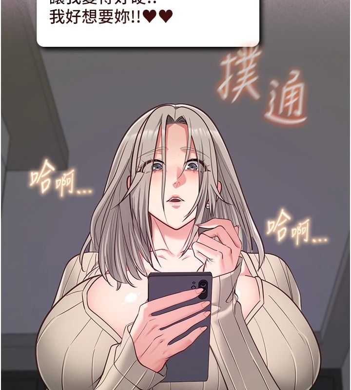 女友不能說的事第30話-陷入慾望的沼澤
