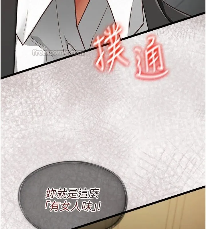 女友不能說的事第30話-陷入慾望的沼澤