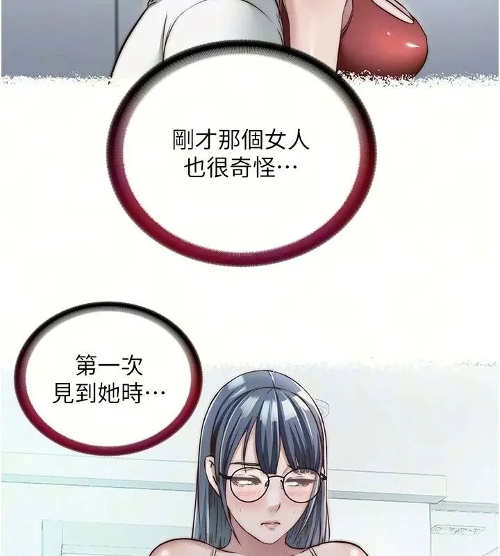 民宿精營中第77話-你可以放進「這裡」嗎?