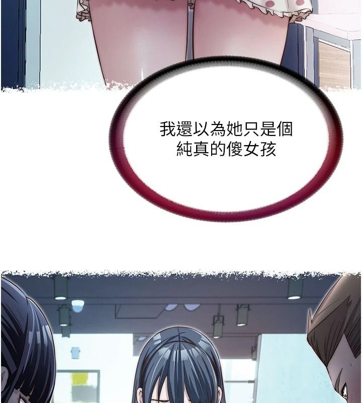 民宿精營中第77話-你可以放進「這裡」嗎?