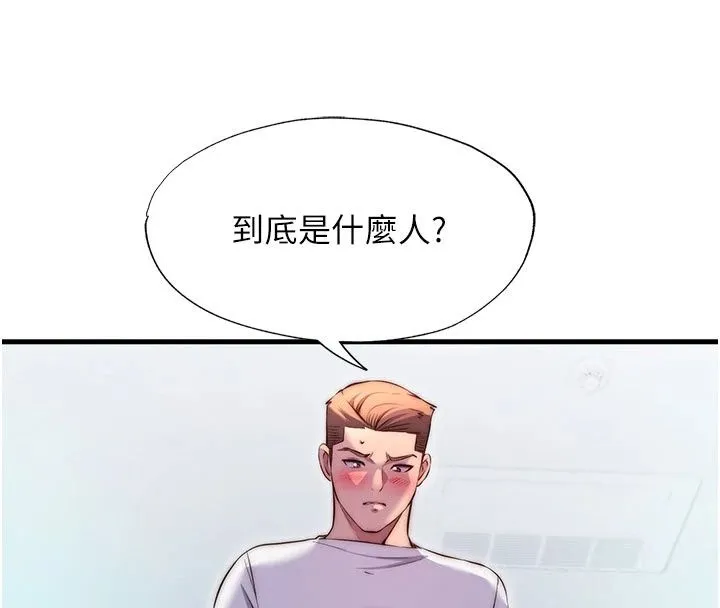 民宿精營中第77話-你可以放進「這裡」嗎?