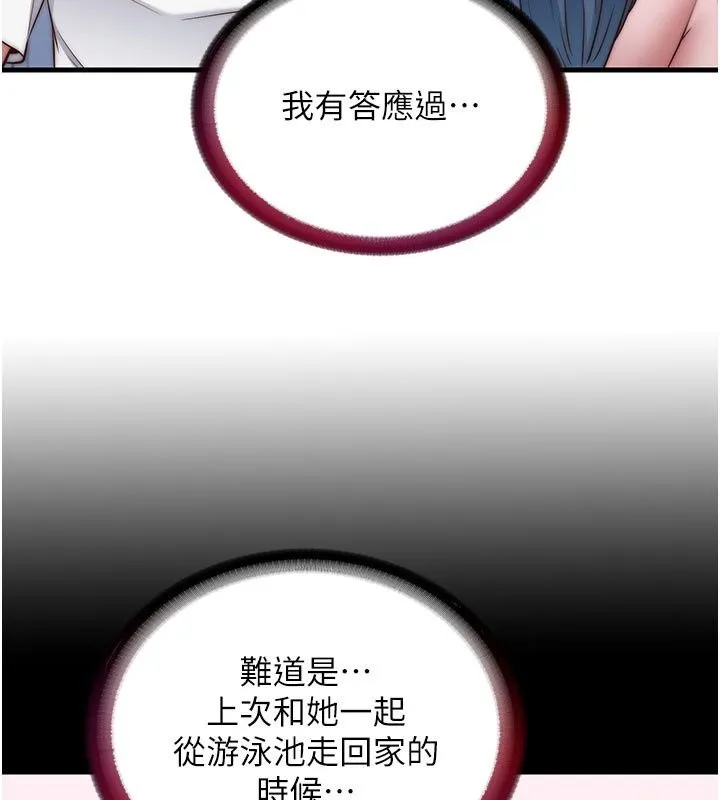 民宿精營中第77話-你可以放進「這裡」嗎?