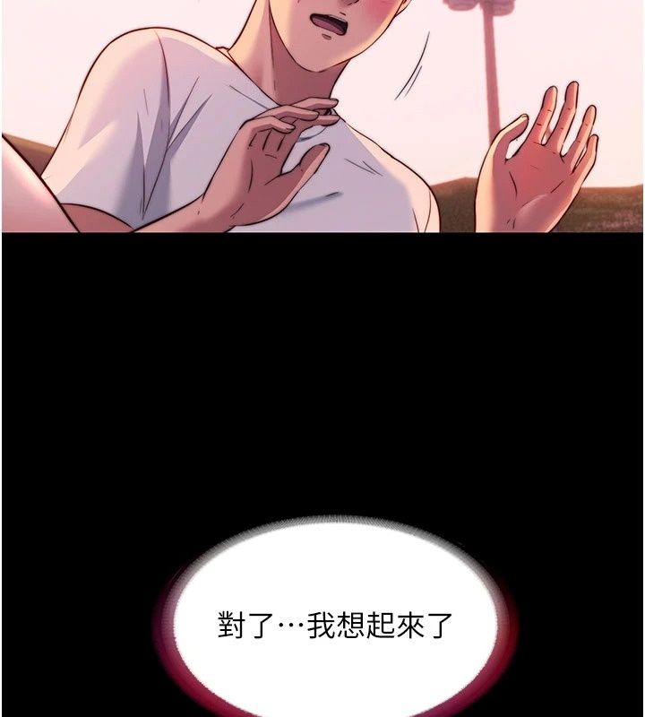 民宿精營中第77話-你可以放進「這裡」嗎?