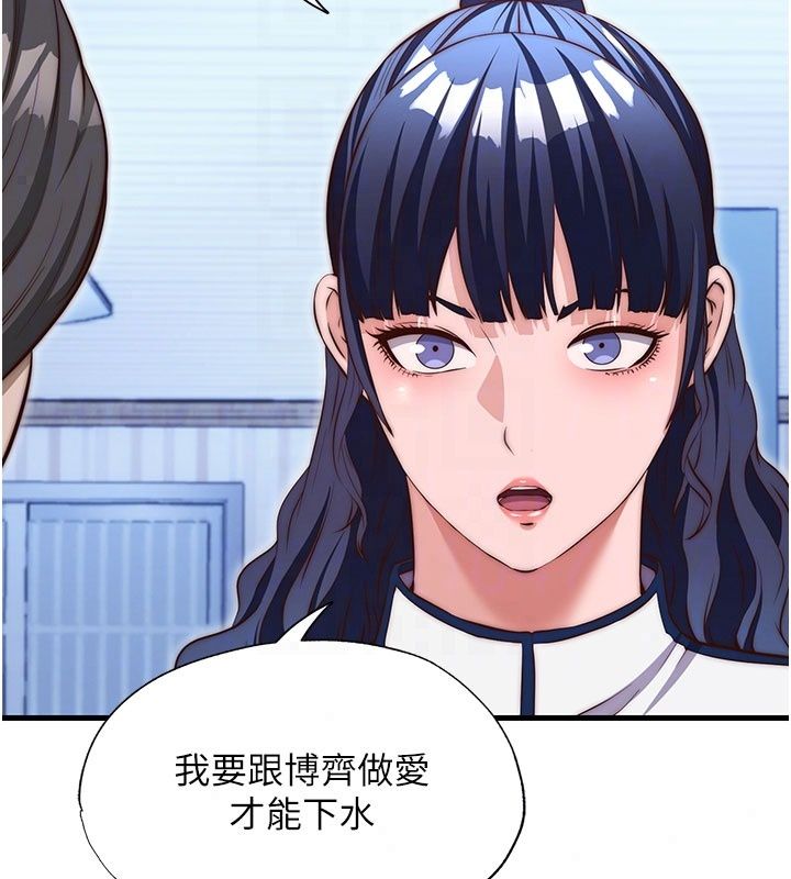 民宿精營中第77話-你可以放進「這裡」嗎?