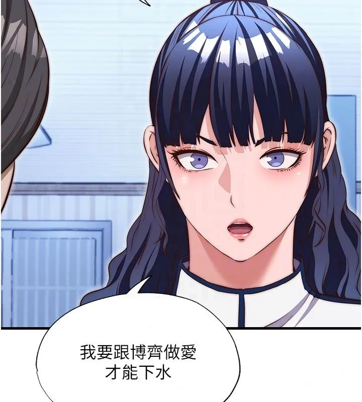 民宿精營中第77話-你可以放進「這裡」嗎?