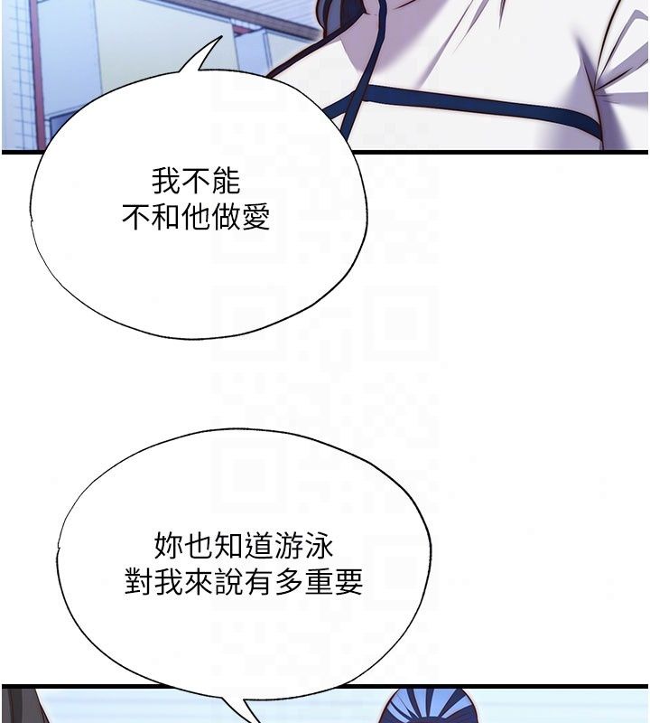 民宿精營中第77話-你可以放進「這裡」嗎?