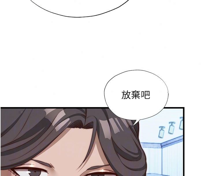 民宿精營中第77話-你可以放進「這裡」嗎?