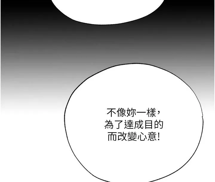 民宿精營中第77話-你可以放進「這裡」嗎?