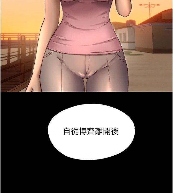 民宿精營中第77話-你可以放進「這裡」嗎?
