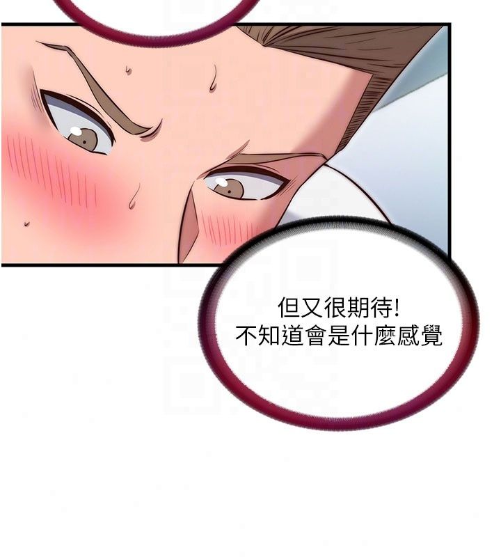 民宿精營中第77話-你可以放進「這裡」嗎?