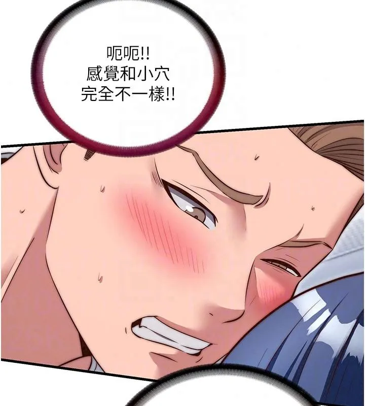 民宿精營中第77話-你可以放進「這裡」嗎?