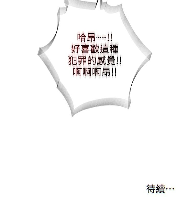 民宿精營中第77話-你可以放進「這裡」嗎?