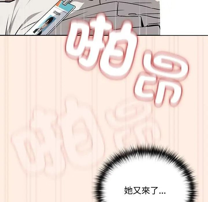 下班后的例行恋爱第123話