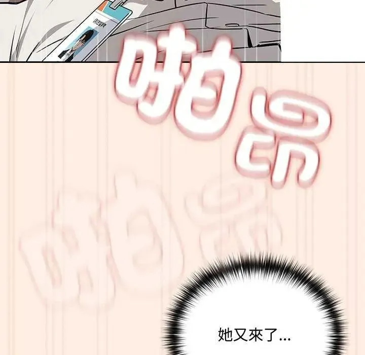 下班后的例行恋爱第123話