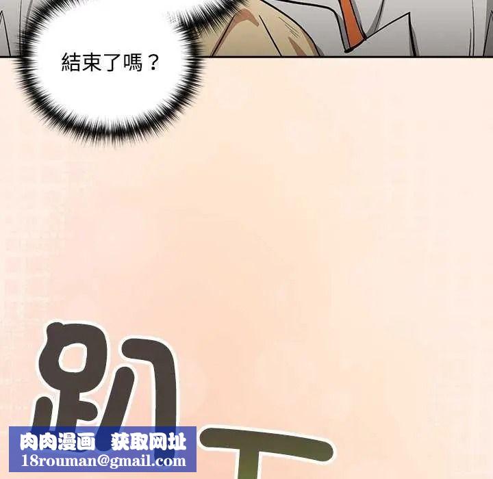 下班后的例行恋爱第123話