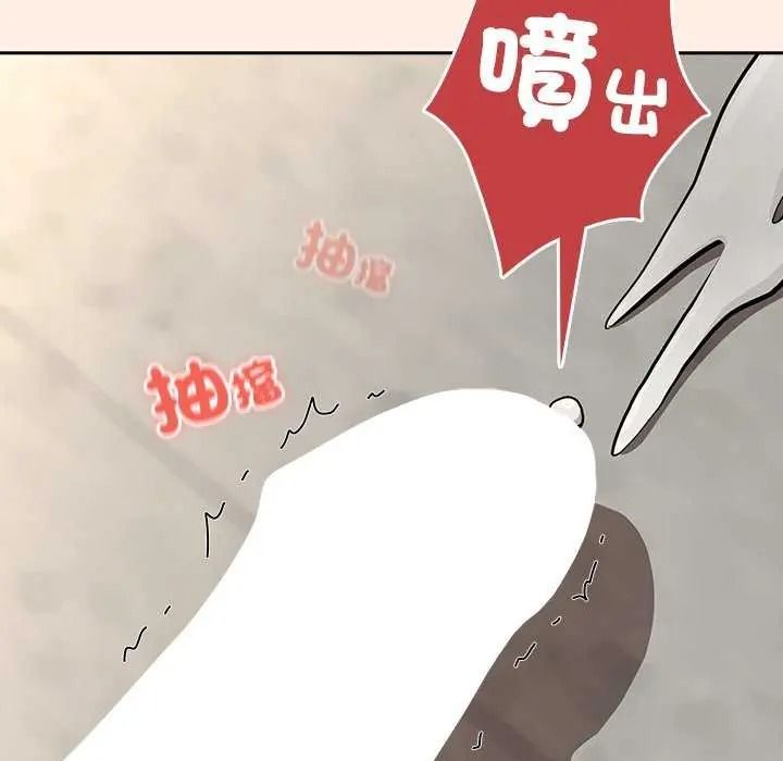 下班后的例行恋爱第123話