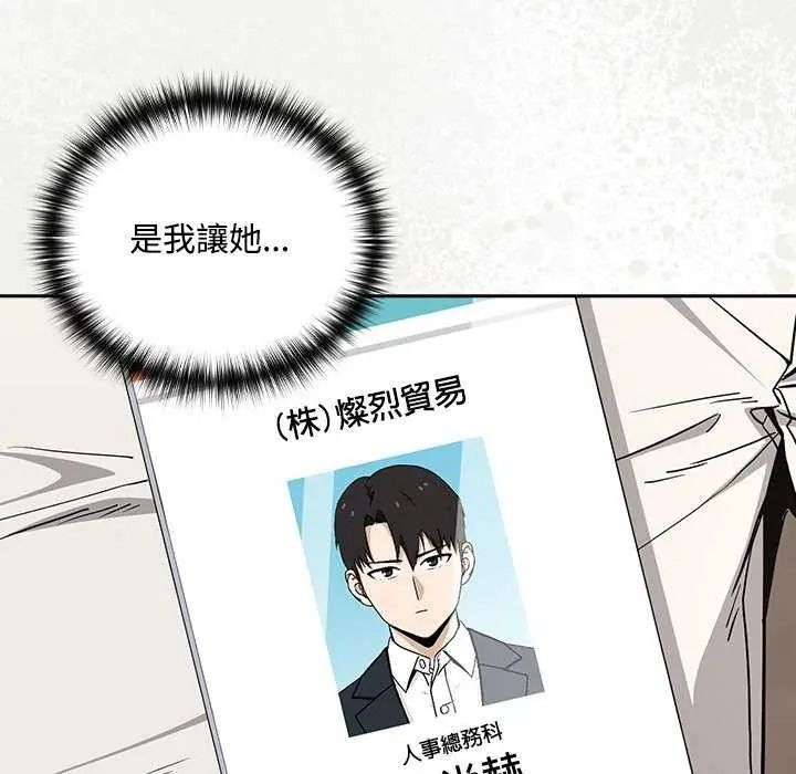 下班后的例行恋爱第123話