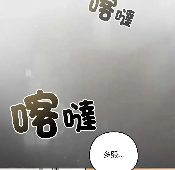 下班后的例行恋爱第123話