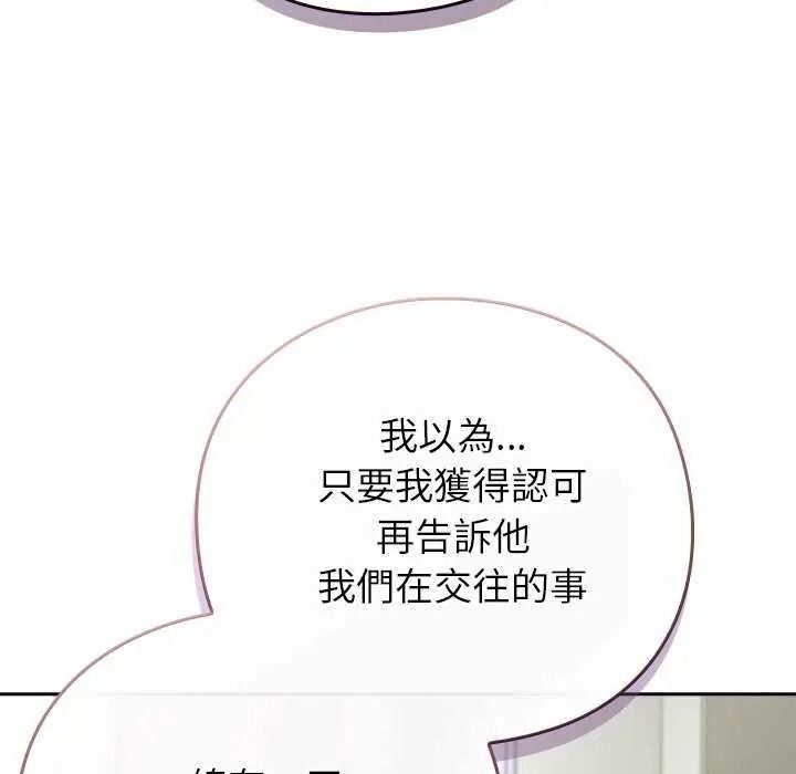 摸鱼生存指南第66話