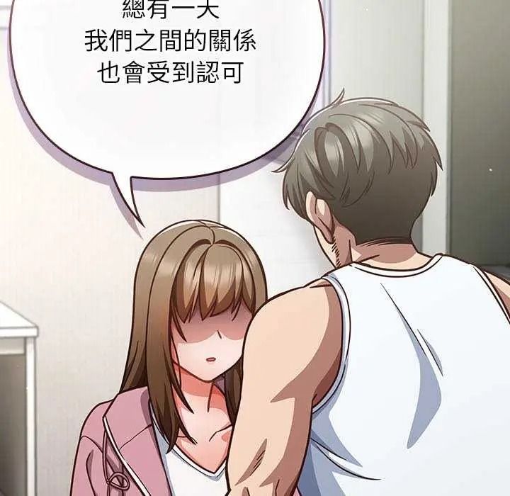 摸鱼生存指南第66話