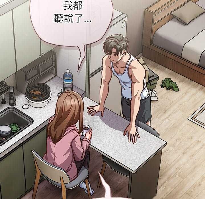 摸鱼生存指南第66話