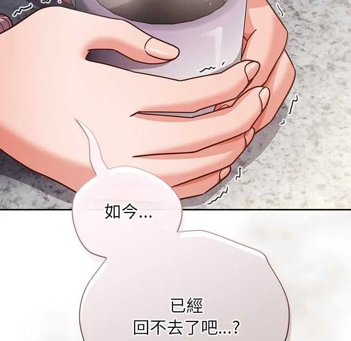 摸鱼生存指南第66話