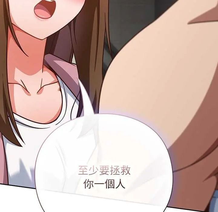 摸鱼生存指南第66話