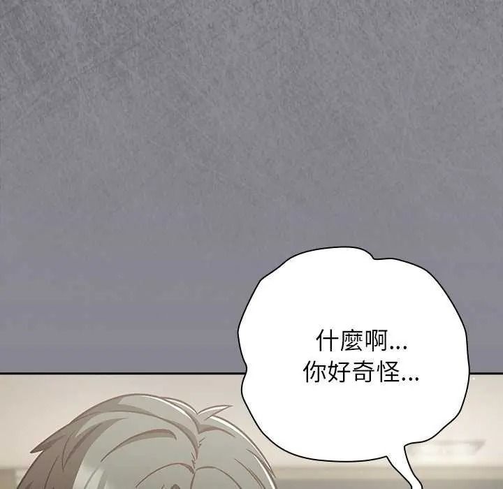 摸鱼生存指南第66話