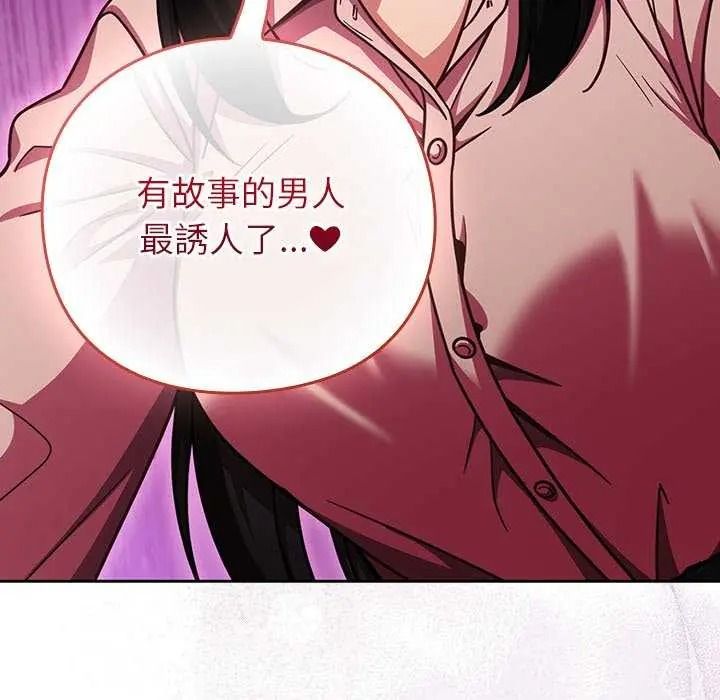 摸鱼生存指南第66話