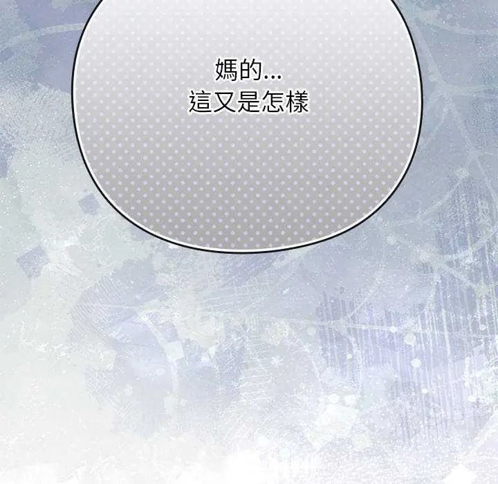摸鱼生存指南第66話
